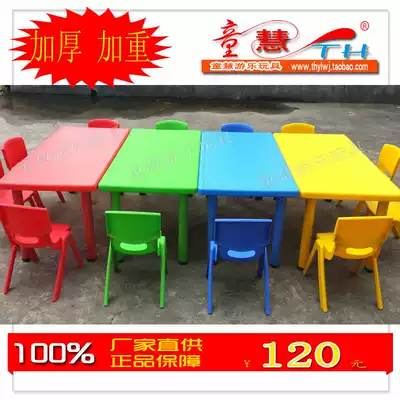 Factory direct new thickened aggravated kindergarten plastic table student table and chair plastic table children's table and chair
