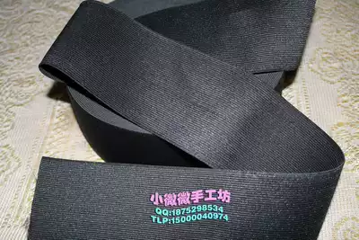 7cm imported elastic belt elastic belt belt belt clothing elastic belt high elastic belt 4 yuan meter