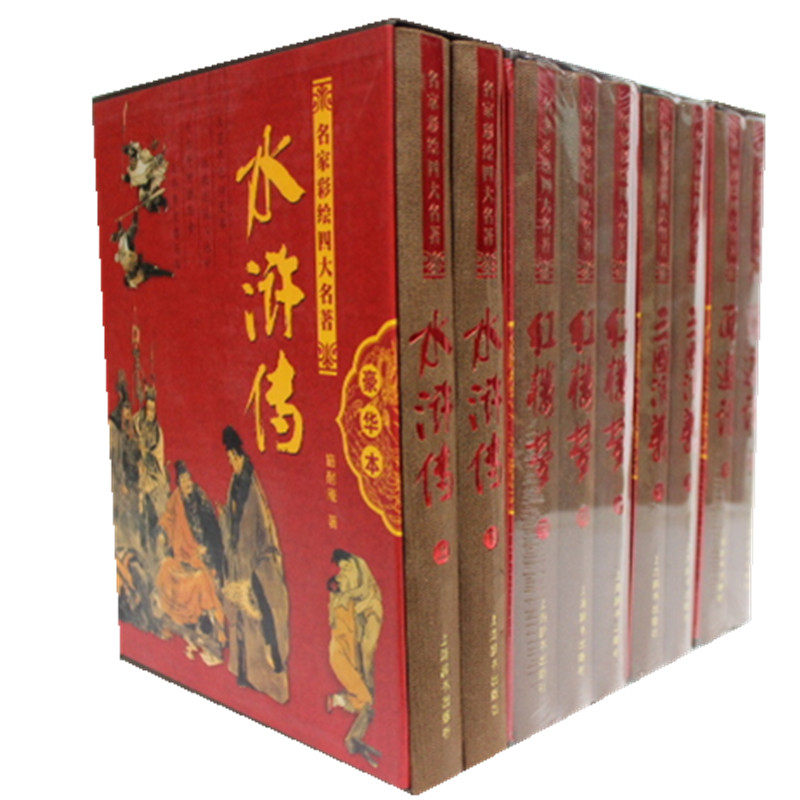 名家彩绘四大名著大16开精装彩印全9册 正版图书 程十发 刘旦宅 贺友直 戴敦邦 陈白一 吴山明等 彩绘上海辞书出版社 原价3900元