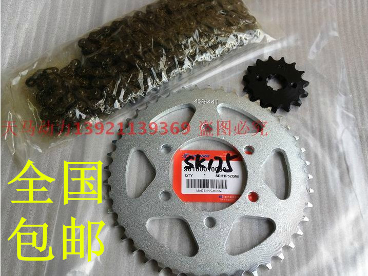 Application of new continents 175 sets of chains XDZ175 Kawasaki 175 SK175 Chain disc supershadow 175 sprockets chain