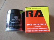 Leopard King TO-6744 Oil Filter Fifty Ling Jiangling Shunda Kairui Great Wall Pickup Oil Filter