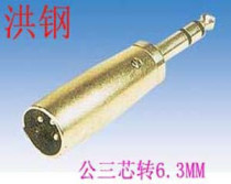 (Audio and video connector special sale) big three-core transfer public three-core Carnon revolution public single