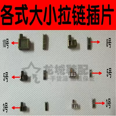 Single open double switch reverse installation zipper accessories zipper metal latch zipper latch latch No. 3 No. 5 No. 8 No. 10 latch