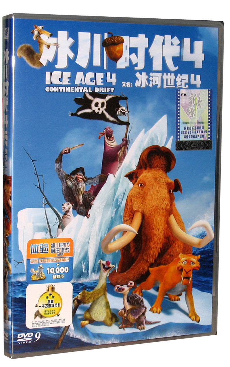 Film Ice Age 4 Glacier Age 4 DVD9 Optical Discs-Taobao