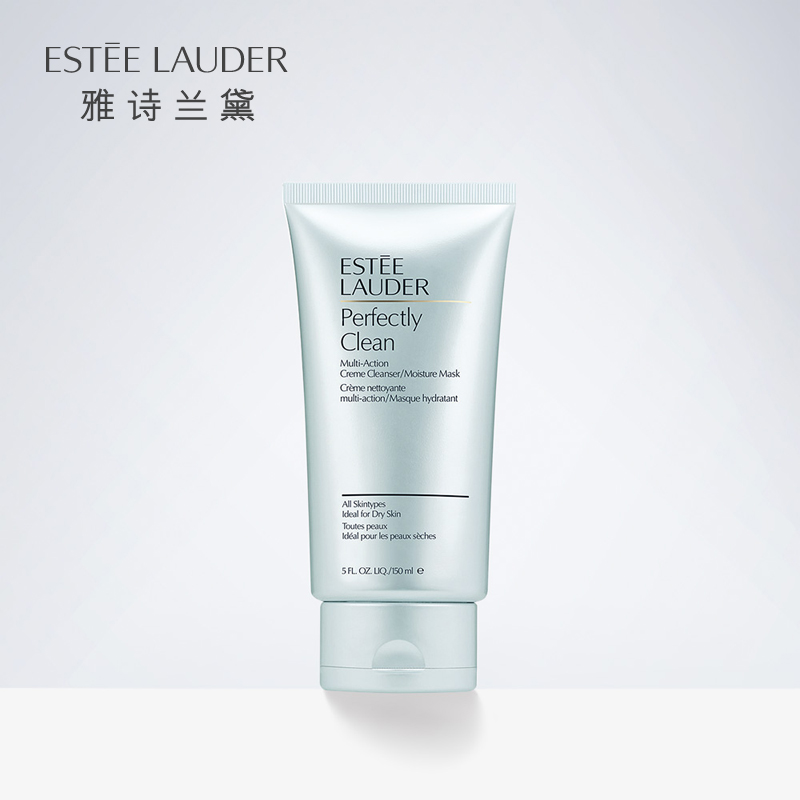 雅诗兰黛洗面奶 净莹润泽洁面霜150ml 深层清洁 软化角质