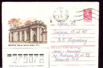 Shimai Postage (Su)-Leanichkov Palace