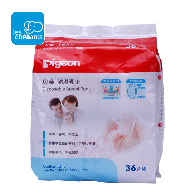 Pigeon/贝亲 防溢乳垫36片装