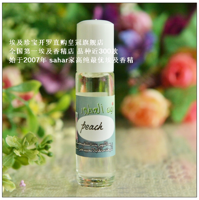 Spot Egyptian essence nectar peach peach with water heartass.
