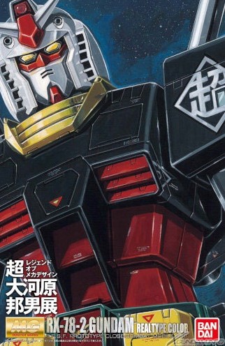 BANDAI - MG RX-78-2 ガンダム 大河原邦男氏イラストイメージカラーVer. BANDAI - MG RX-78-2 ガンダム 大河原邦男氏イラストイメージ