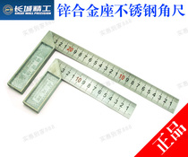 Great Wall Seiko] Steel Angle 150mm Ruler Tape 150mm 15cm Angle Ruler