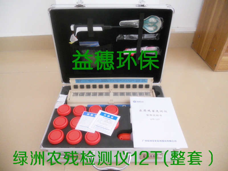 天河绿洲 农药残留速测仪 TL-100便携式农残仪 10通道开票保修