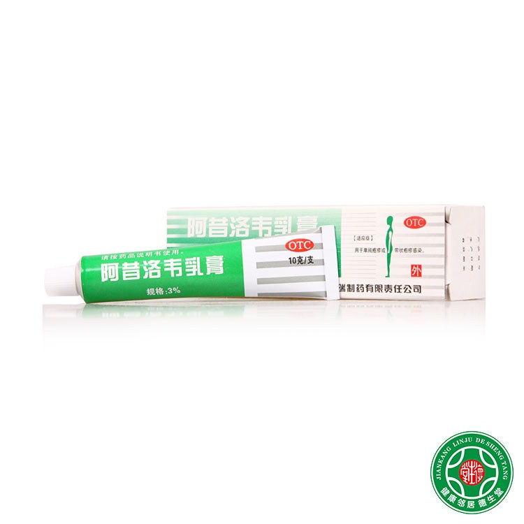 科瑞阿昔洛韦乳膏3支单纯疱疹带状疱疹感染阿昔洛韦软膏水痘包邮