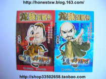 Game card Jin Yong Heroes Chen Jinnan Wei Xiaobao Longmai Treasure Card (used for collection)