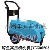 Whale motor-driven high-pressure cold water cleaning machine JYCC620A for cleaning operations in large and medium-sized car washes