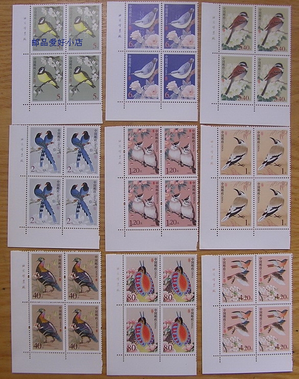 P31 R31 China Birds Ordinary Stamps, 9-Piece Complete Set with Factory Imprint, All in Excellent Condition
