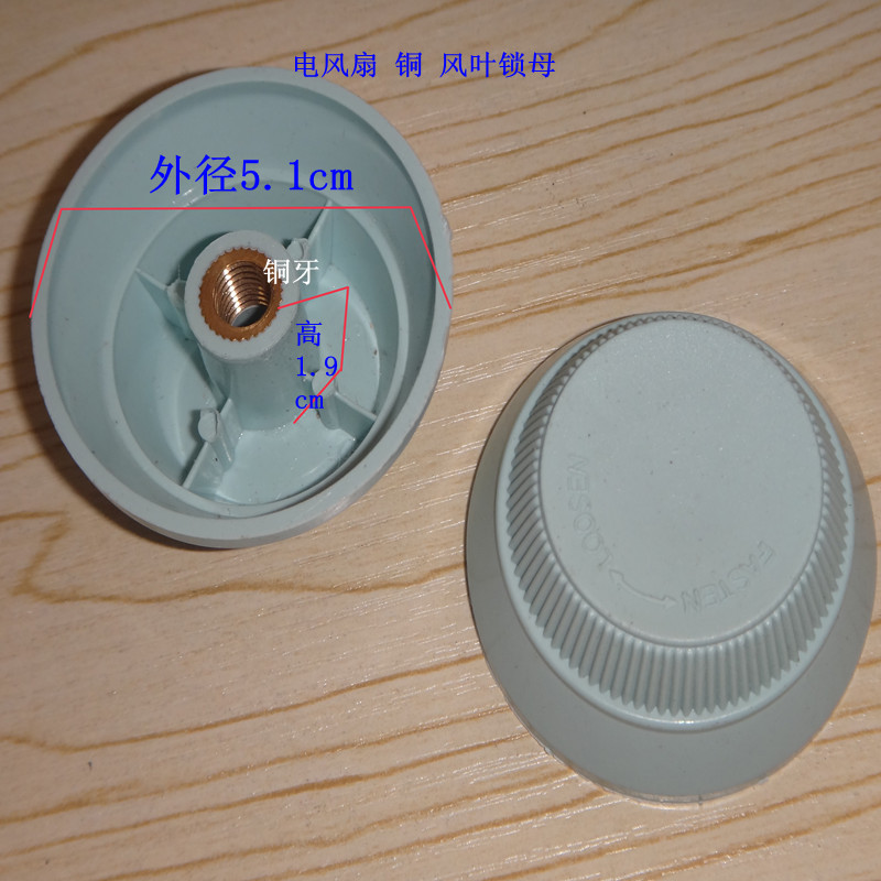 Electric fan nut Floor fan table fan wall fan blade lock mother accessories 8mm copper cap screw