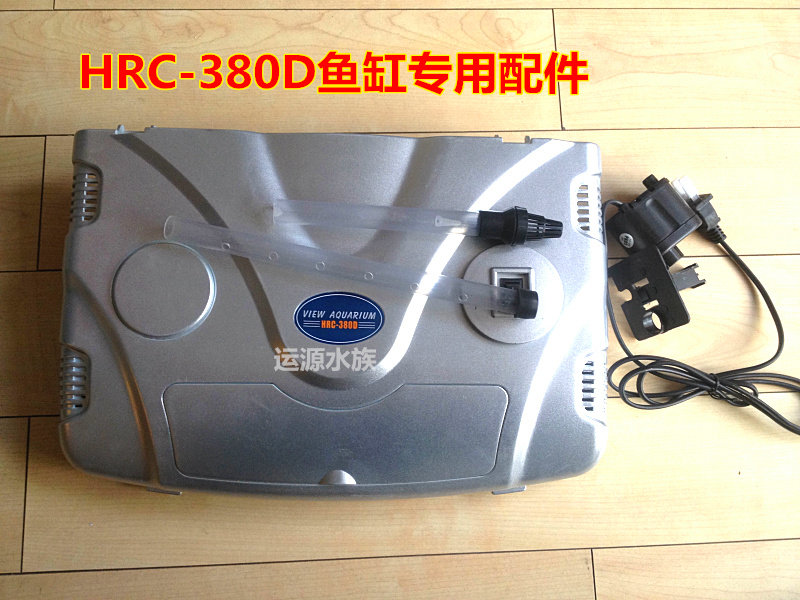 Sensen Fish Tank Aquarium HRC-380D Accessories Cover Submersible Pump Light Elbow Rain Shower Pipe Elbow