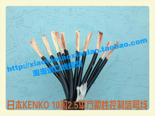 Ex-gratia Japan Gold Original Fit 10 Core 2 5 Squared Soft Type Boutique Wire Wire & Cable Import Control Line