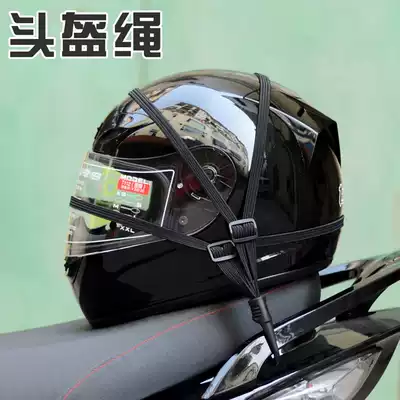 Off-road 125 locomotive modification parts Scooter accessories Sports car helmet net GW250 luggage rope elastic rope net