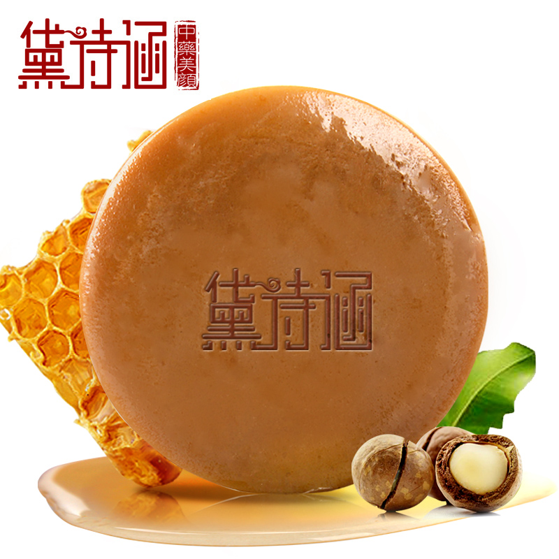黛诗涵七子白洁面皂 护肤补水保湿去黑头深层清洁控油手工皂