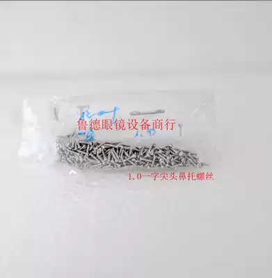 Nose screw Blade tip screw 1 0 Nose tip screw