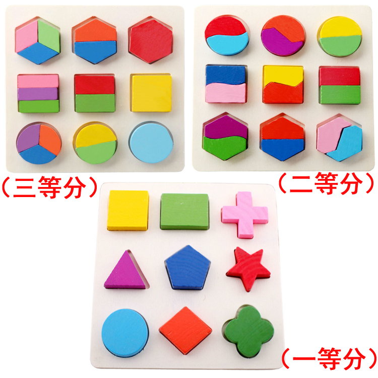 Children's Puzzle Toys Geometric Shapes Cognitive Board Matchup Division Bisected Boards Mont's education Wooden Puzzle Building Blocks