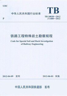 新建南宁至深圳铁路玉林至岑溪（桂粤省界）段站后工程第七批甲供物资（承力索、触摸线kV高压电缆及附件）收购投标中标提名人公示