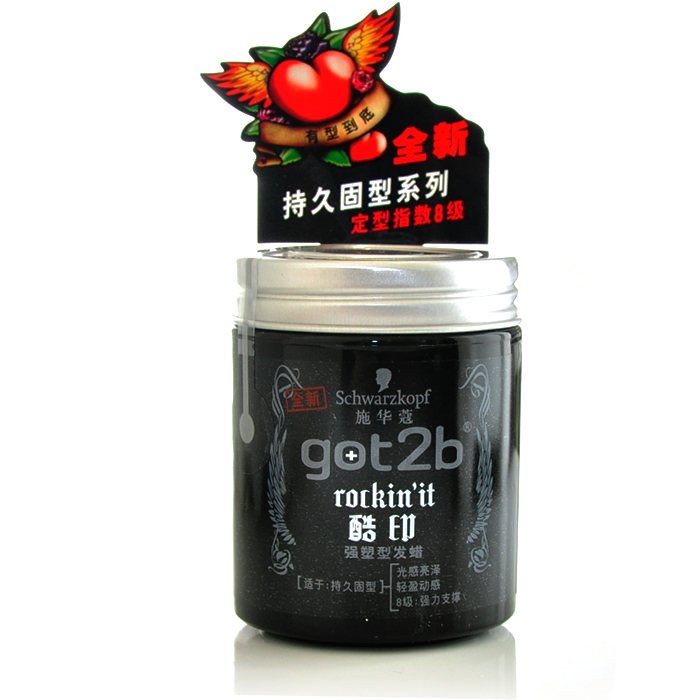施华蔻 got2b酷印强塑型发蜡 100ml 动感 8级强定型