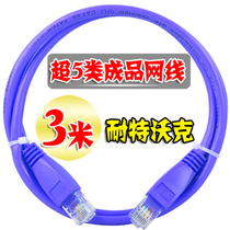 Netwock Super Class 5 network cable non-shielded class 3 m 3 m machine room jumper 5 non-shielded wire 3