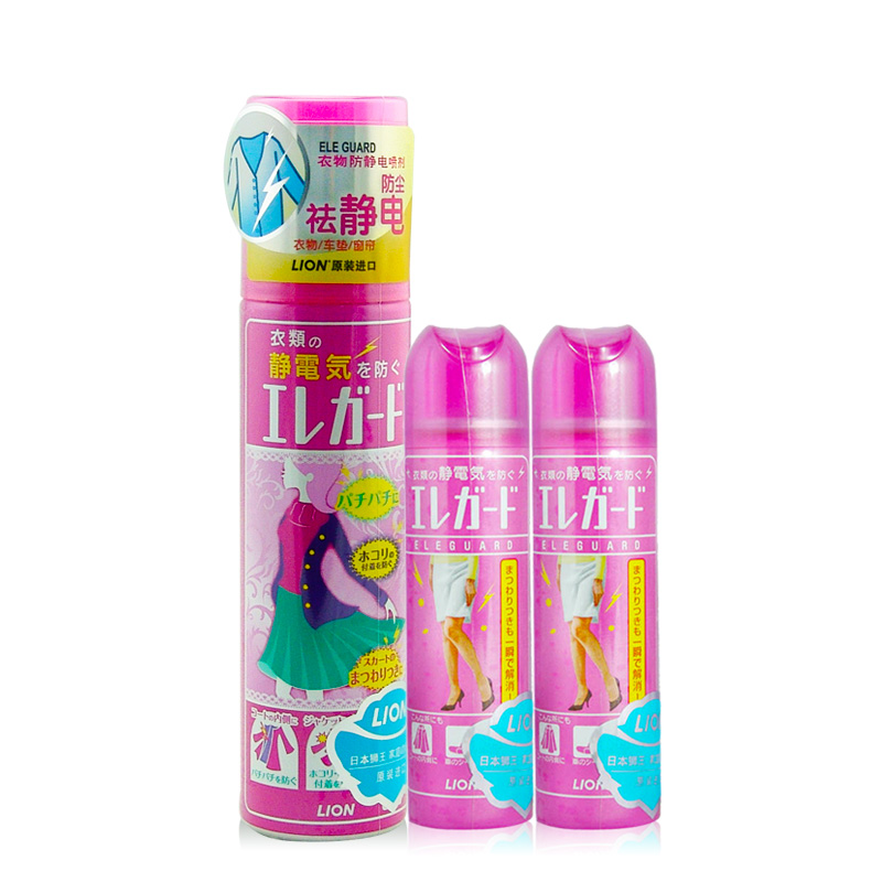 日本进口狮王衣服防静电喷剂护理套装(160ml*1+便携装75ml*2)