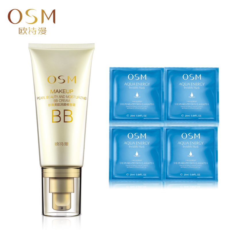 专柜正品欧诗漫珍珠修容BB霜30ml 裸妆美白提亮肤色保湿遮瑕