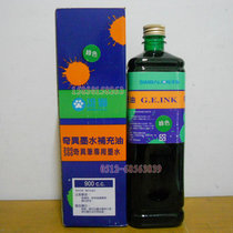 Marker ink 900cc large bottle green marker ink Taiwan Lion production