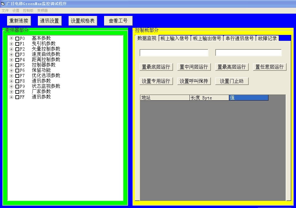 Software for the commissioning of the Guangzhan elevator
