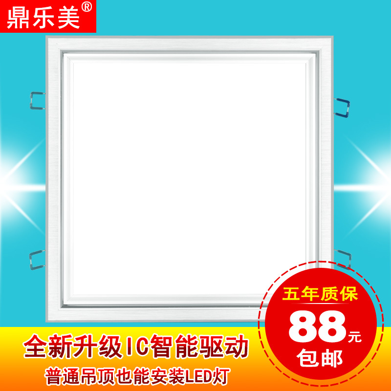 Integrated Ceiling Led Panel Light 30*60*120 Gypsum Board Plastic Ceiling Embedded Super Bright Led Lighting
