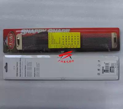 Sand drum belt TAMA STARCLASSIC SNARES MS20SN14S