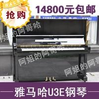 Bản gốc Yamaha nhập khẩu đàn piano U3E chất lượng cao cuốc óc chó chất lượng cao 99% ưu đãi mới - dương cầm dương cầm