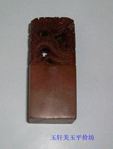Imitation ancient susholshan stone seal finely engraved with seal seal character seal