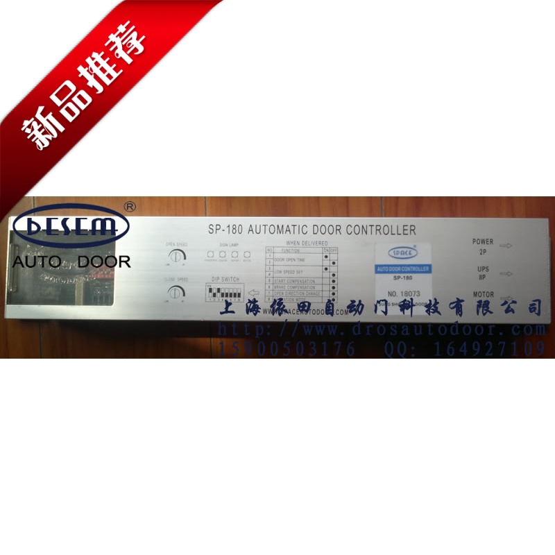 SPACE SP-180 automatic sensor door SP-180 automatic door controller SPACE automatic door controller