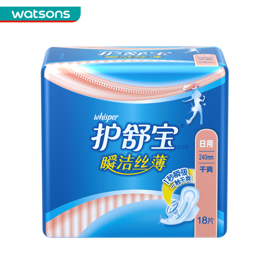 【屈臣氏】护舒宝瞬洁丝薄日用护翼18片 持久干爽透气 亲肤