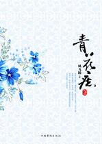 The green flower mole (the wind is soaring)