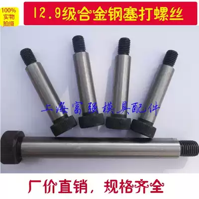 12 9 grade equal height screw plug screw bolt socket socket socket 12 M10 * 16*20*25-150