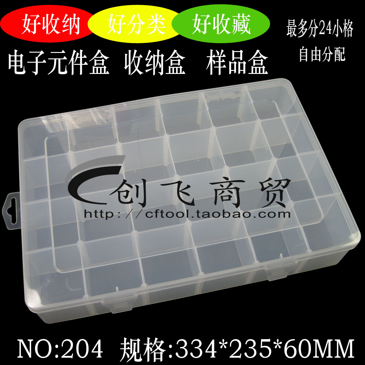 PP material box element box sample case separable tool box Centennial Good box transparent box EKB-204 24 g