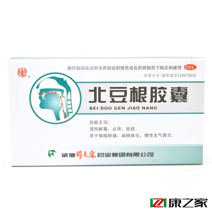 颈复康 北豆根胶囊 30mg*20粒 清热解毒 止咳干咳 祛痰 咽喉肿痛