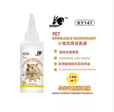 KY147 KERRY Kelly little pet drinking deodorant 100M l