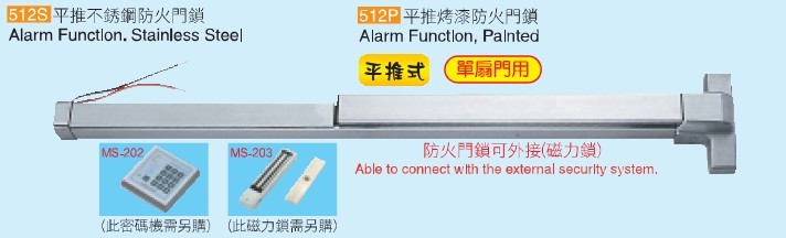 Access - access fire channel lock emergency exit lock fire lock escape lock push lock