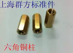 Flat head copper column Hollow copper column hexagonal copper stud Isolation column pcb motherboard copper column M3 * 4~35 double pass