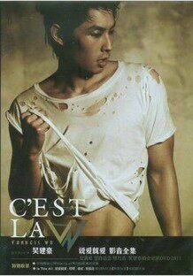 吴建豪 C‘est La “V” 说爱就爱 影音全集 正版DVD+CD