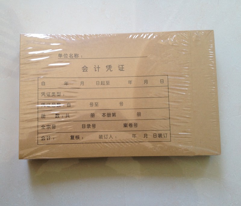 Kingdee RM-H accounting voucher cover A4 voucher cover 299*212mm thickened 250g (horizontal version)