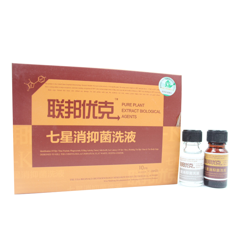 买2送1 联邦优克组合正品 七星消抑菌洗液