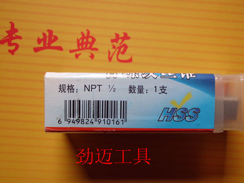 (Zheng Zong) Pinghu Mei-made Cone Pipe Machine Tapping the NPT pipe thread screw tap with screw